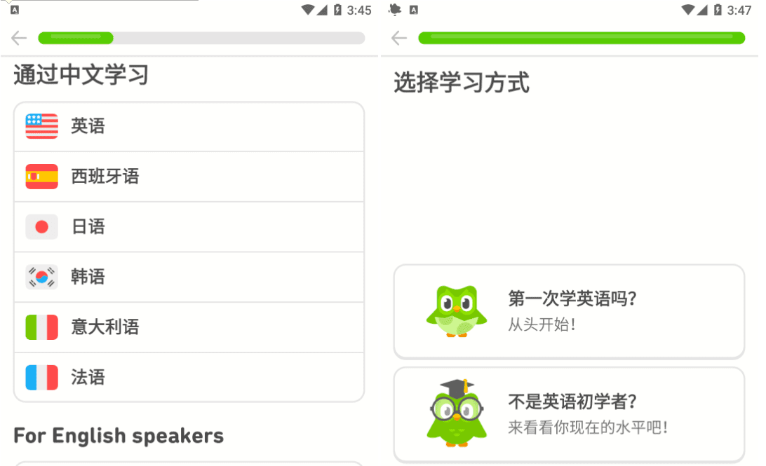 多邻国v4.93.5绿化去广告——英语、日语、韩语、德语…等30余种语言学习应用