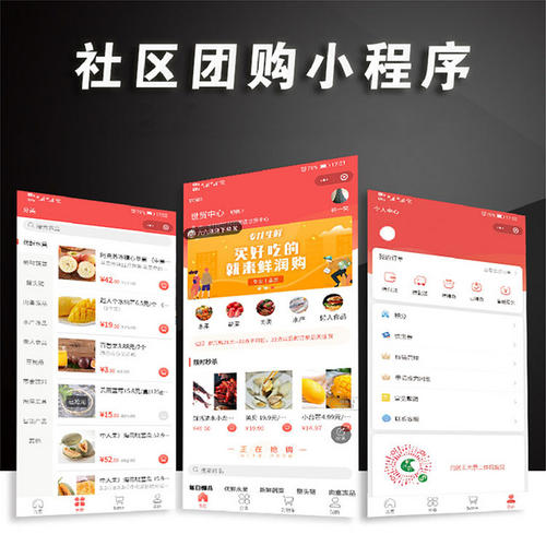 独立版狮子鱼15.7.0社区团购直播小程序商城+团长功能+接龙分销+拼团秒杀