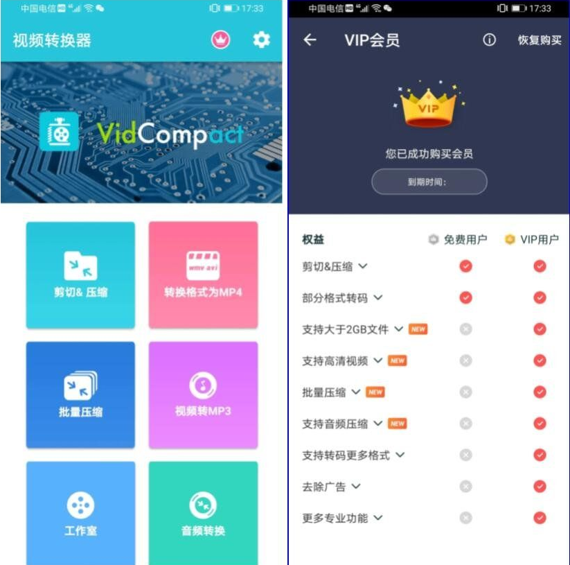 [Android] 安卓手机视频转换器v3.5.0直装/专业/高级/至尊/国际版
