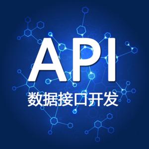 程序员福利:各大平台免费API接口,非常实用