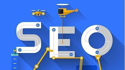 搜索引擎排名SEO优化技巧与优化排名原则简单介绍