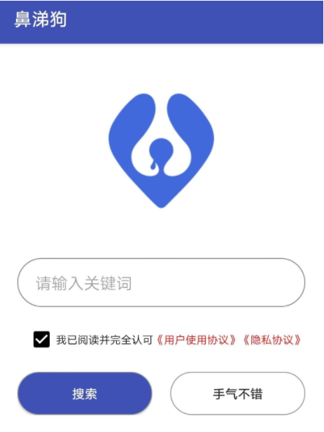 鼻涕狗 V1.0,磁力搜索黑科技