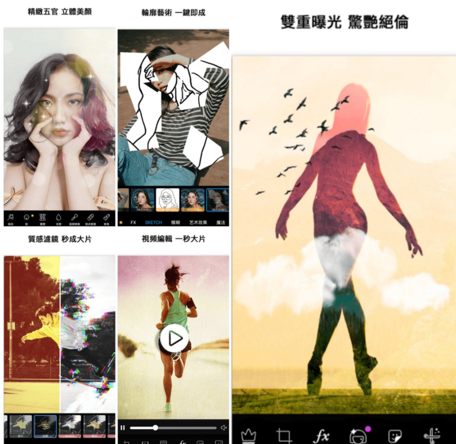 PicsArt v16.4.5多功能照片和视频编辑器—已解锁付费高级版
