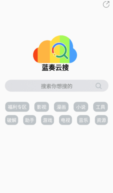 安卓蓝奏云搜v1.蓝 奏云超强搜索神器