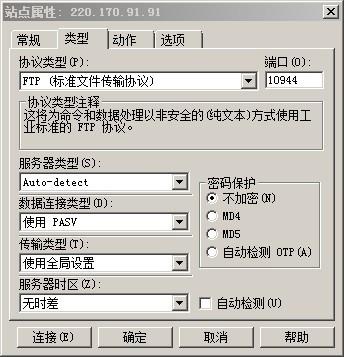 星外共享IP的VPS已经上架正式对外开放 及FTP的端口使用方式!