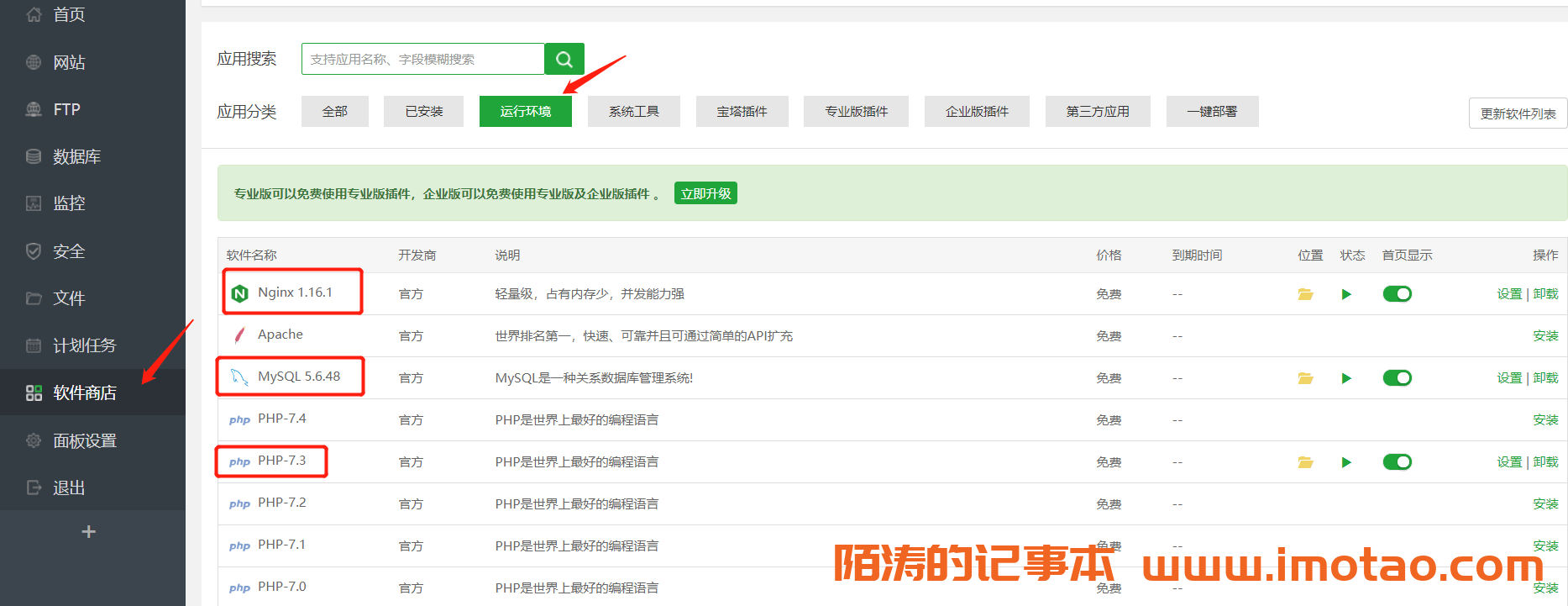 宝塔Linux面板解决php-fpm占用CPU太高 php-fpm高负载优化